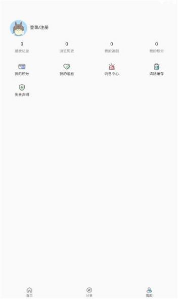 君离影视app手机版下载