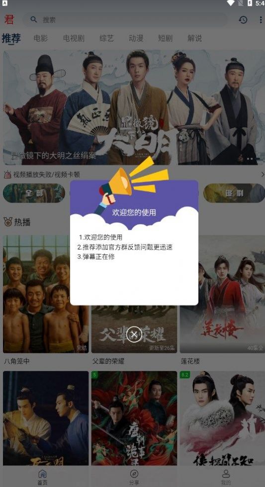 君离影视app手机版下载