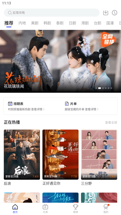 万能追剧app永久会员免费版下载