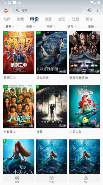 白桃影视app手机版下载