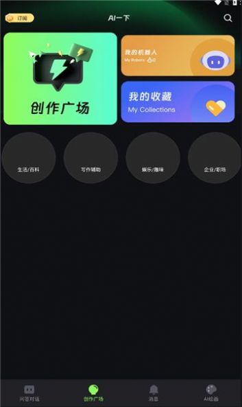 ai一下资源搜索工具app下载