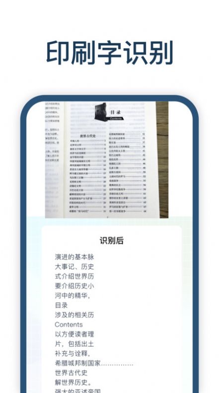 手写识别王app软件下载