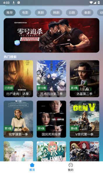 小鼠pro影视手机版下载