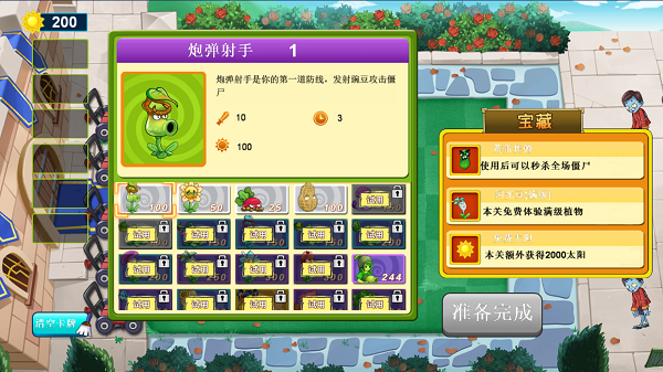 暴走植物塔防射击游戏下载