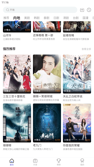 万能追剧app永久会员免费版下载