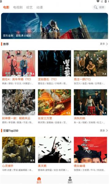 白桃影视app手机版下载