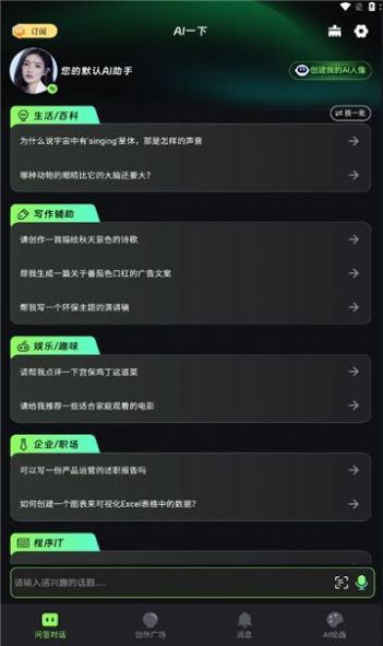 ai一下资源搜索工具app下载