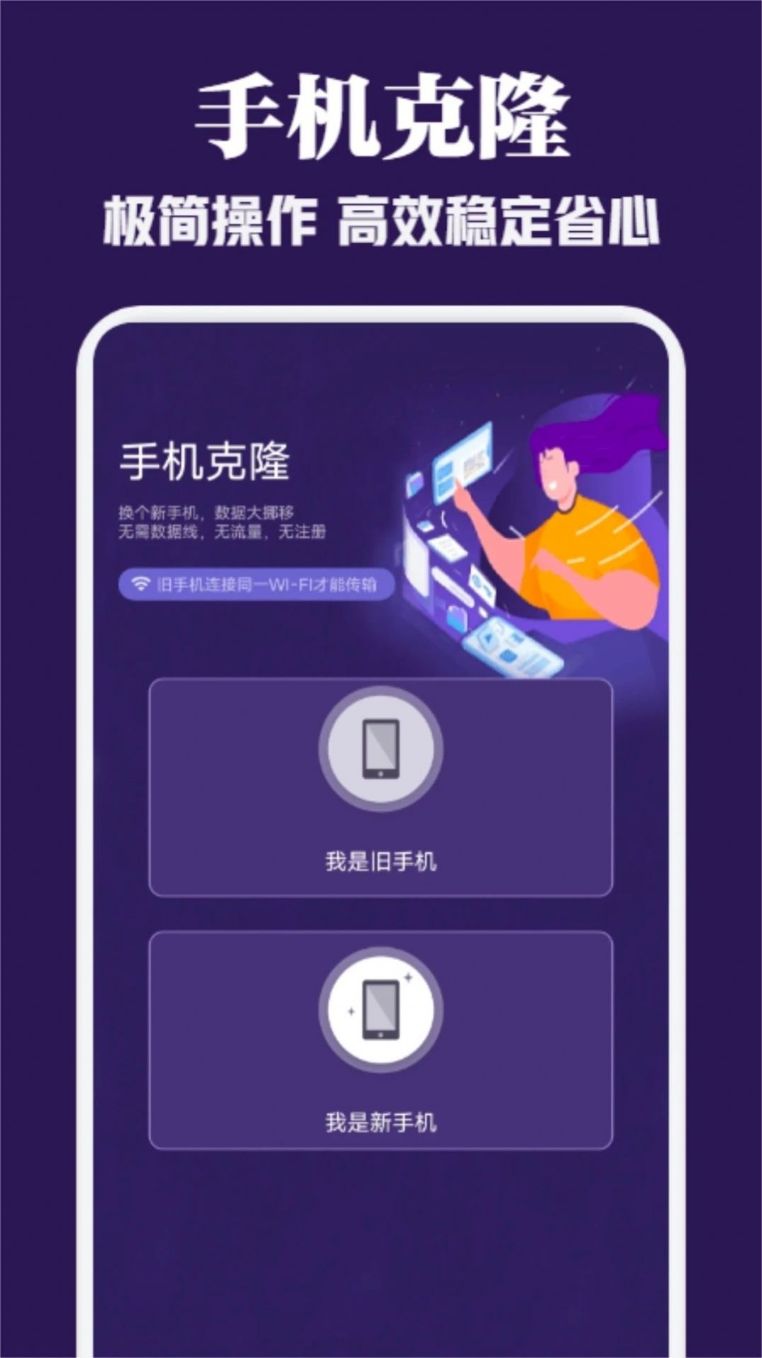 TapPlus文件传输助手app下载