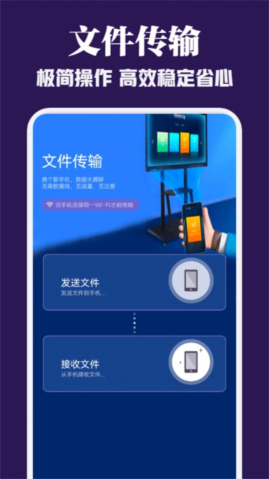 TapPlus文件传输助手app下载