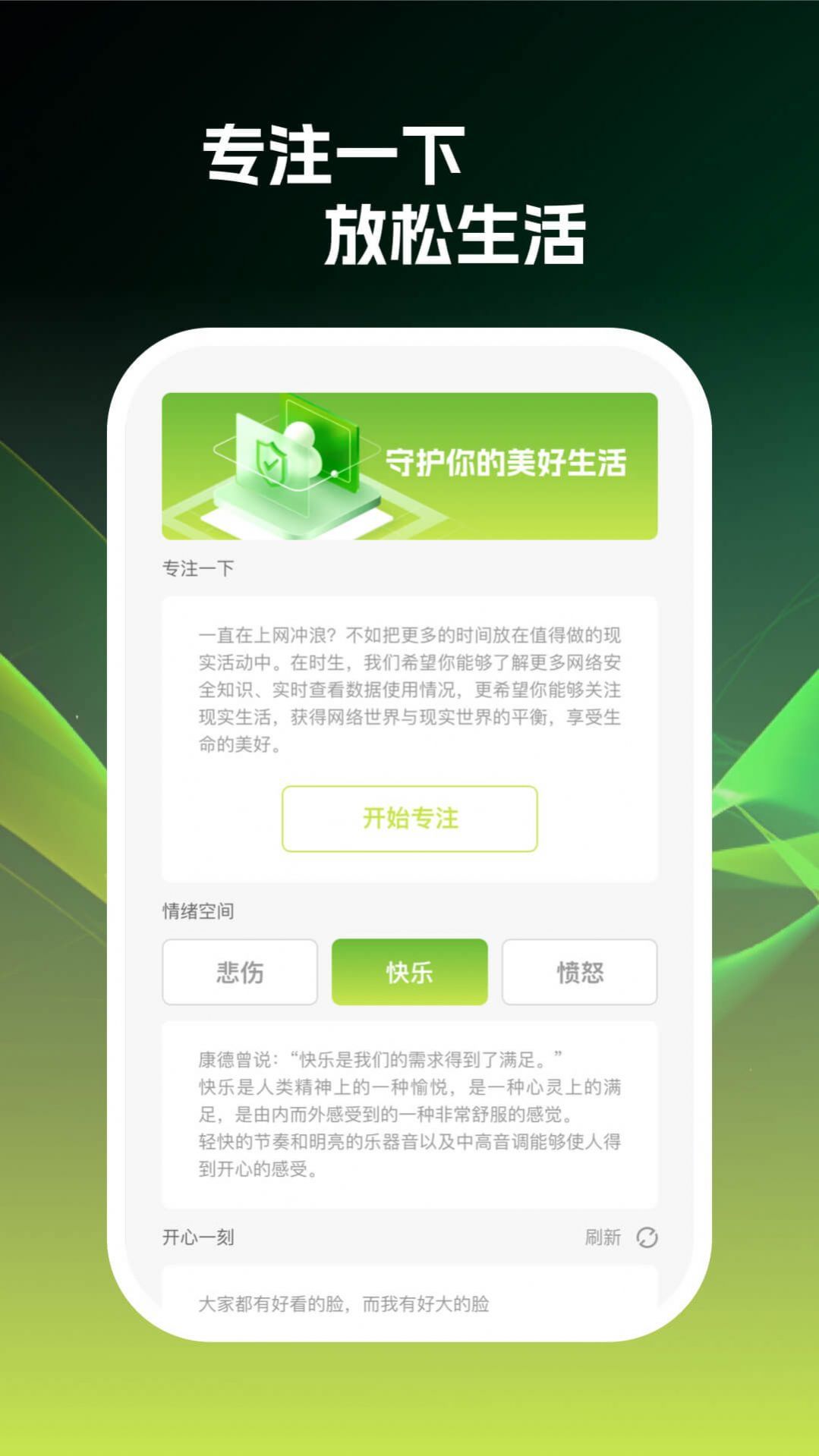 闪兔wifi下载app官方版本