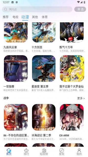 旗星影视追剧软件下载安装