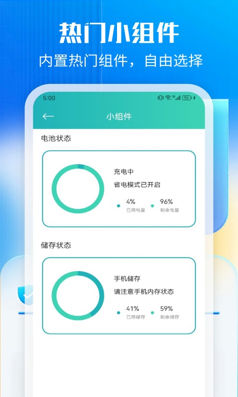 安卓强力清理管家app手机版下载