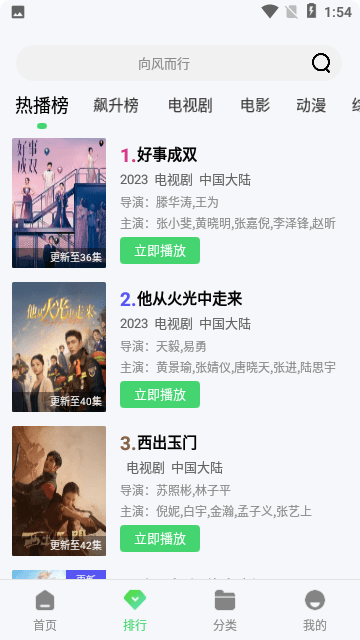 松鼠视频追剧app手机版下载