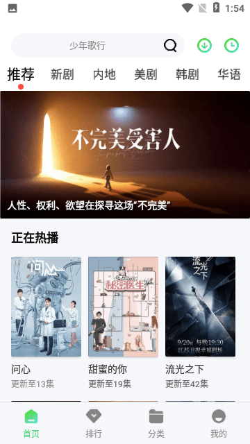 松鼠视频追剧app手机版下载
