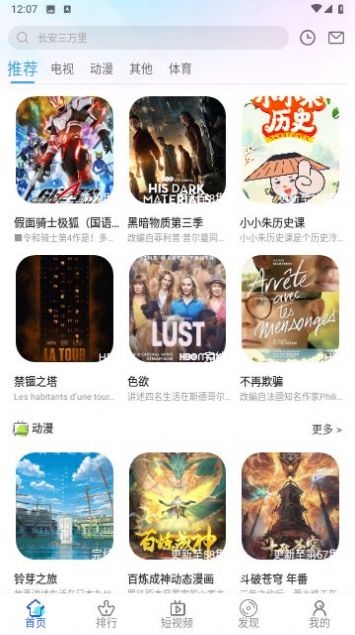 旗星影视追剧软件下载安装
