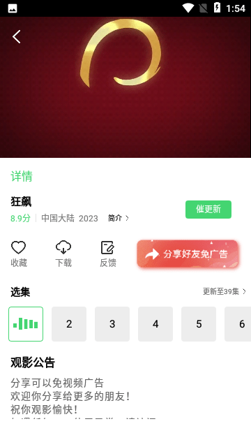 松鼠视频追剧app手机版下载