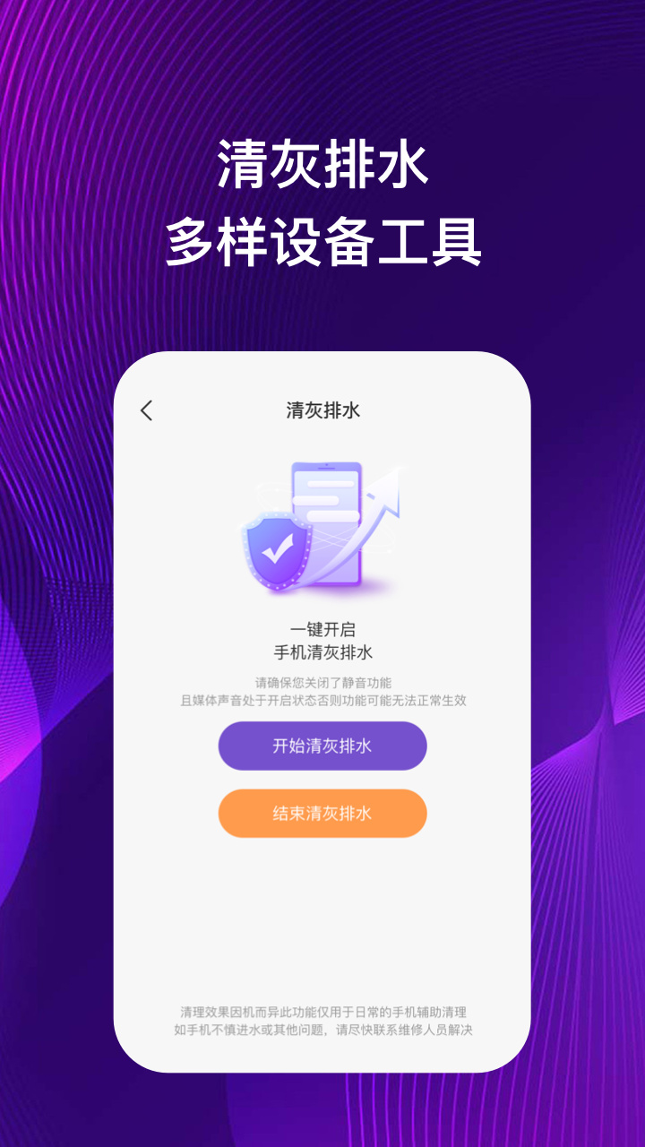 伊莱手机助理app安卓版下载