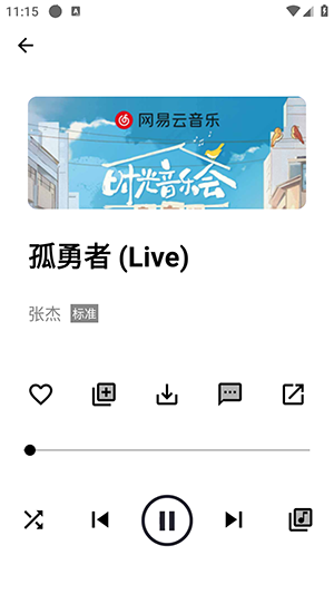 梓慕音乐播放器app下载安装