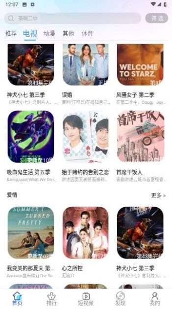 旗星影视追剧软件下载安装