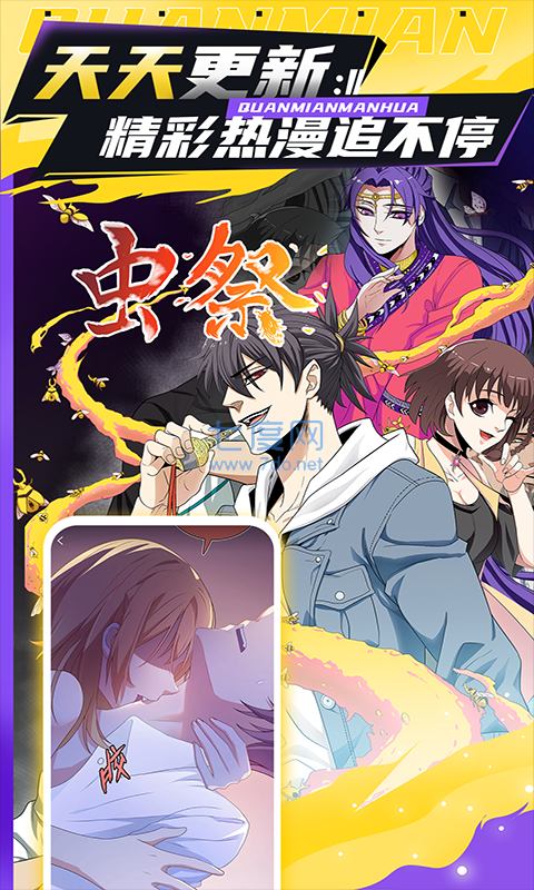 免费漫画神器无广告下载安装