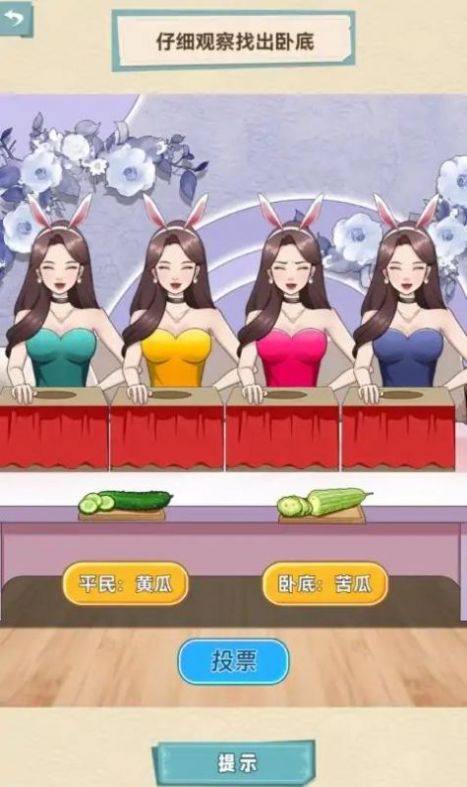 脑洞天花板游戏最新版