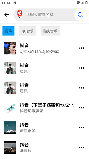 梓慕音乐播放器app下载安装