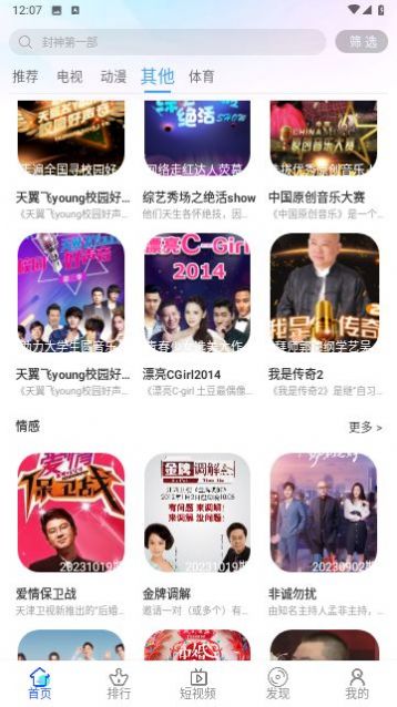 旗星影视追剧软件下载安装
