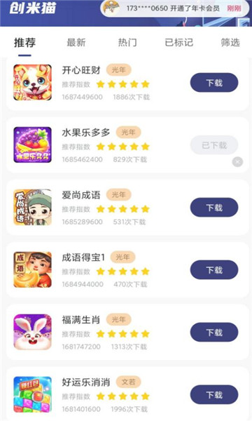 创米猫试玩平台app手机版下载