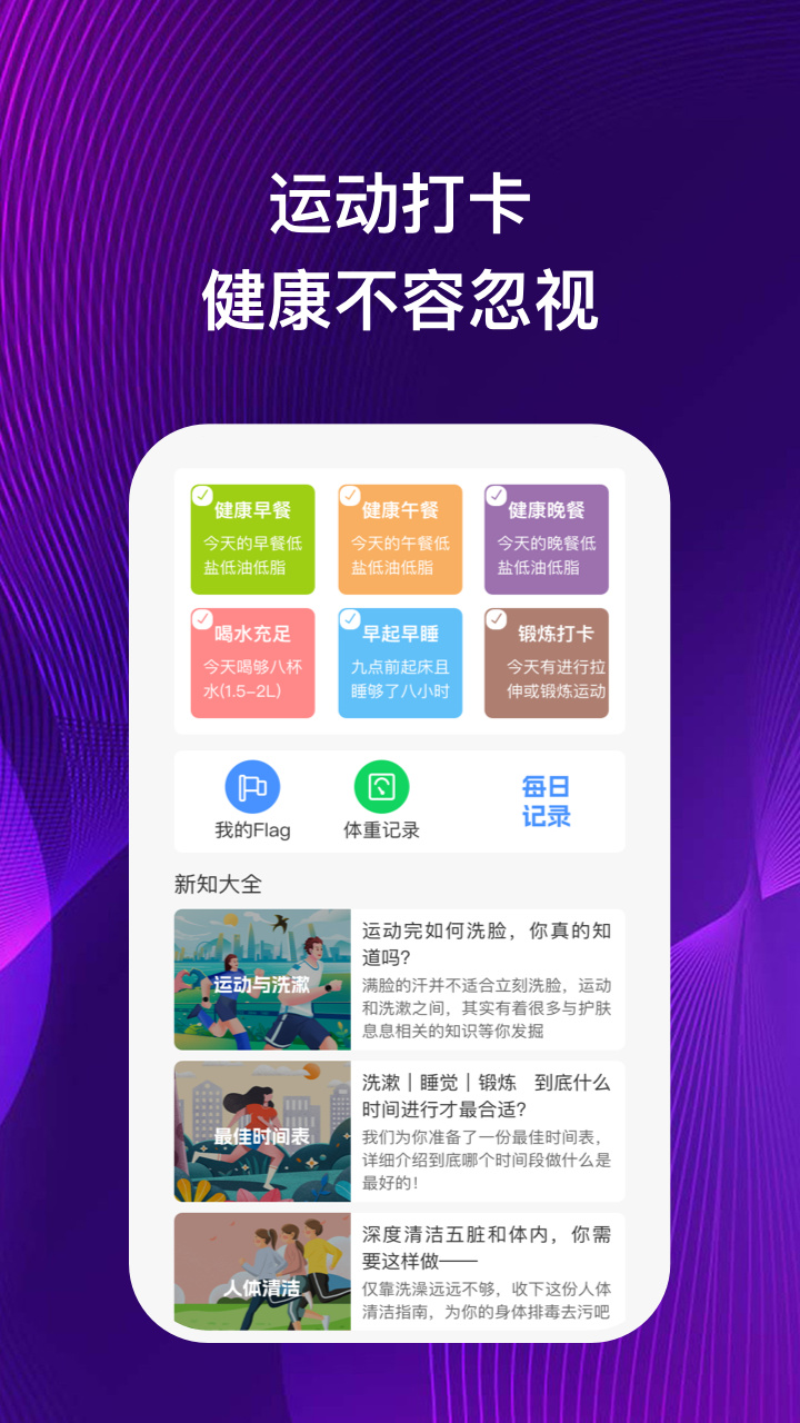 伊莱手机助理app安卓版下载