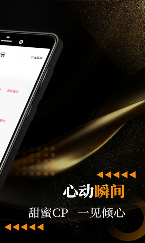 小圈附近约交友app下载
