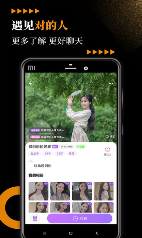 小圈附近约交友app下载