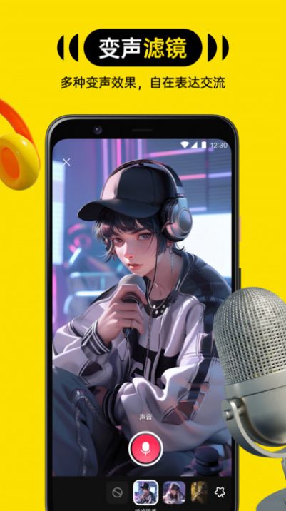音搭交友软件安卓版下载安装