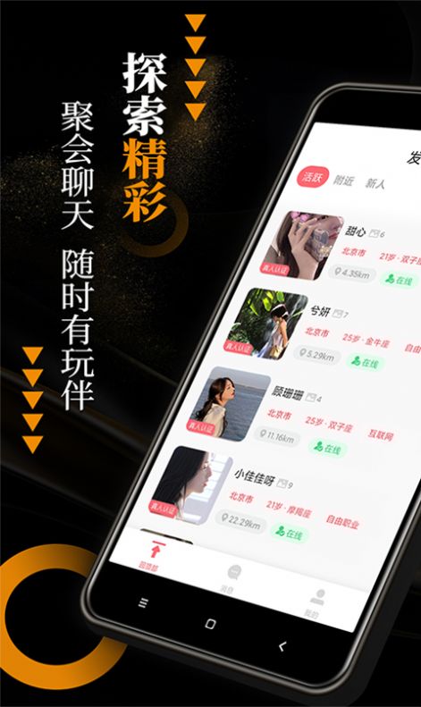 小圈附近约交友app下载