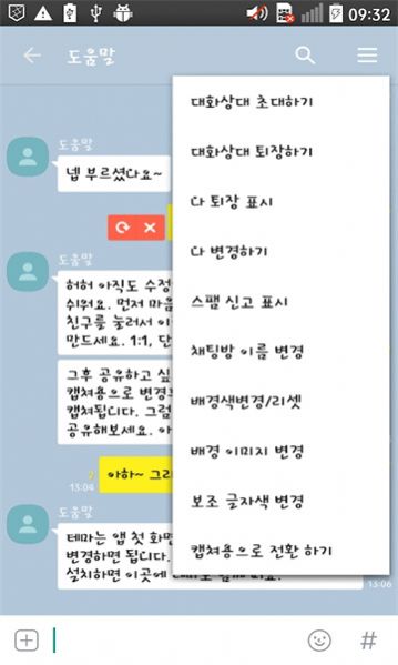 talkmaker智能对话软件下载
