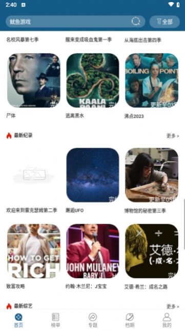 love视频追剧app手机版