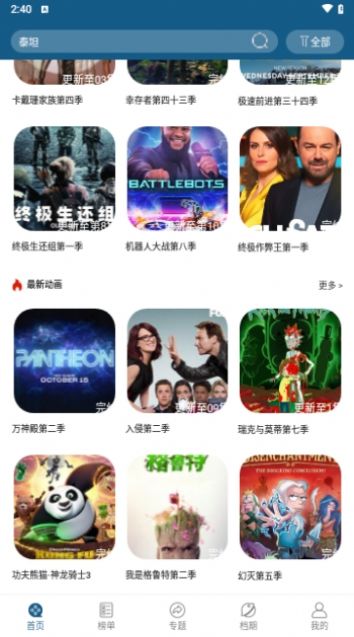 love视频追剧app手机版