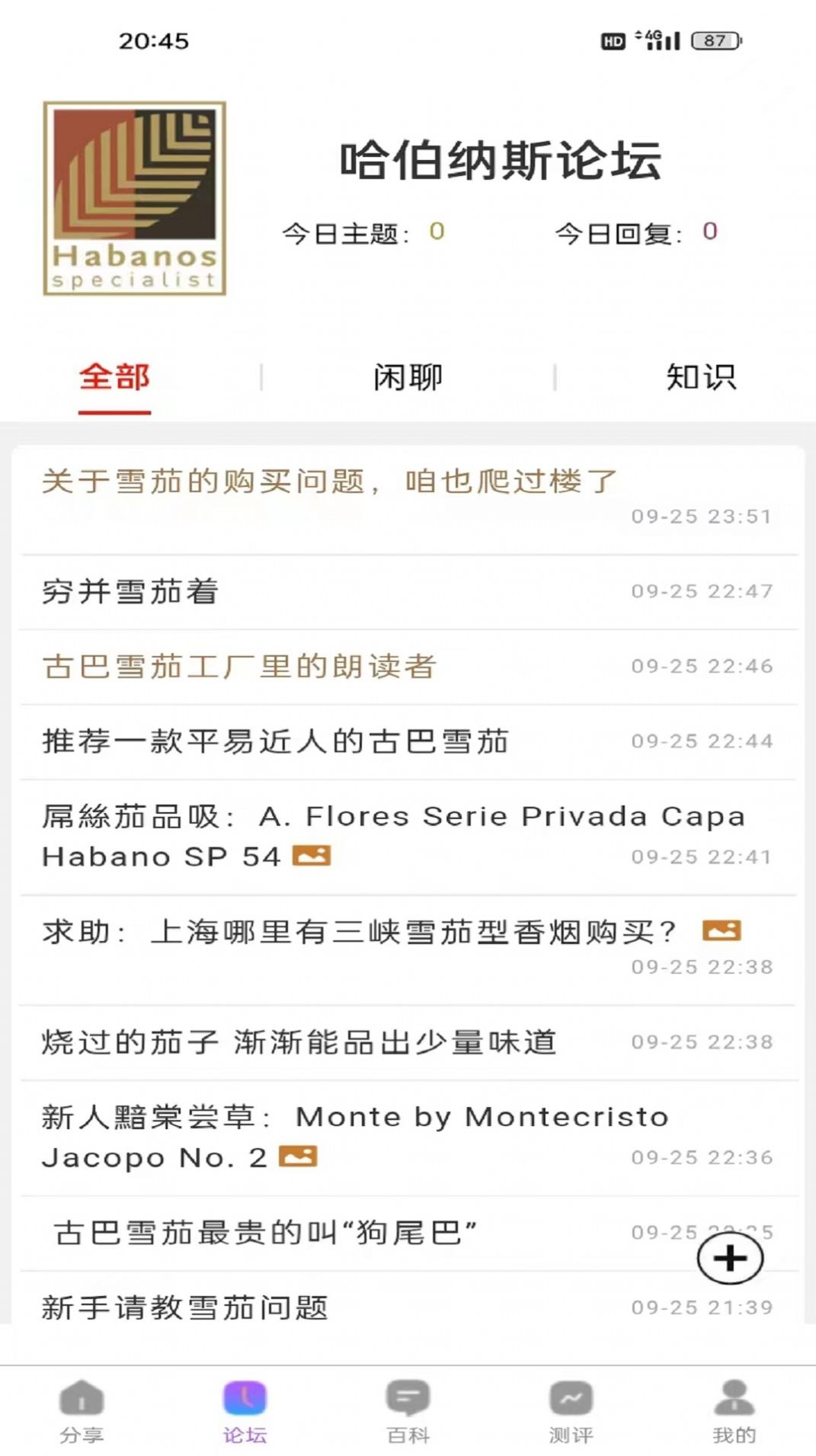拼茄app手机版下载