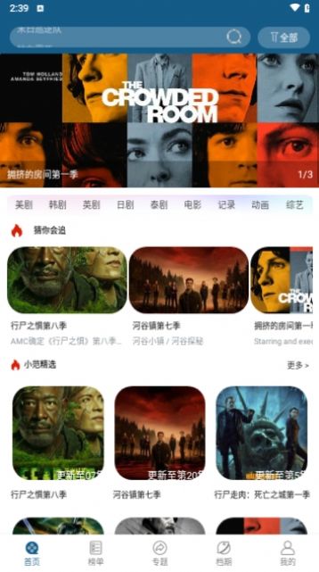 love视频追剧app手机版