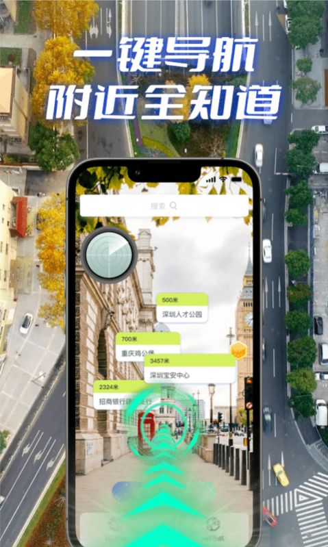 全景实况导航软件手机版下载