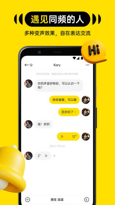 音搭交友软件安卓版下载安装