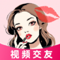 唇聊视频交友软件app手机版免费版v1.0.0