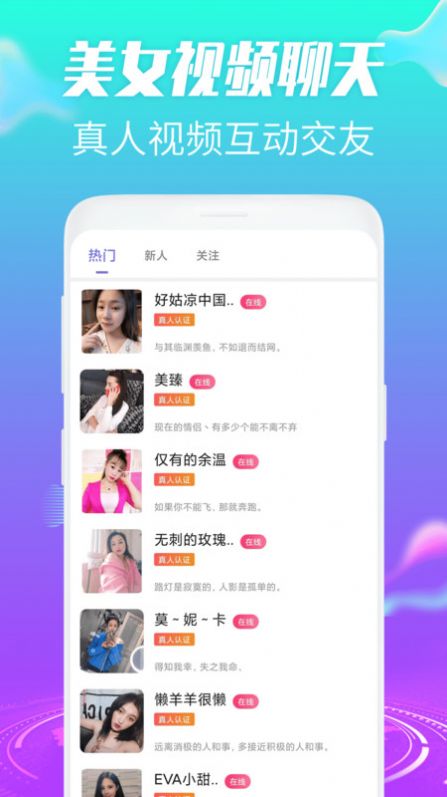 欢桃色恋交友平台app手机版下载