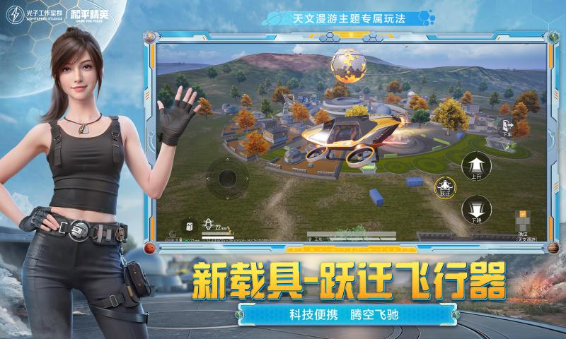 和平精英小葫芦直装下载最新版