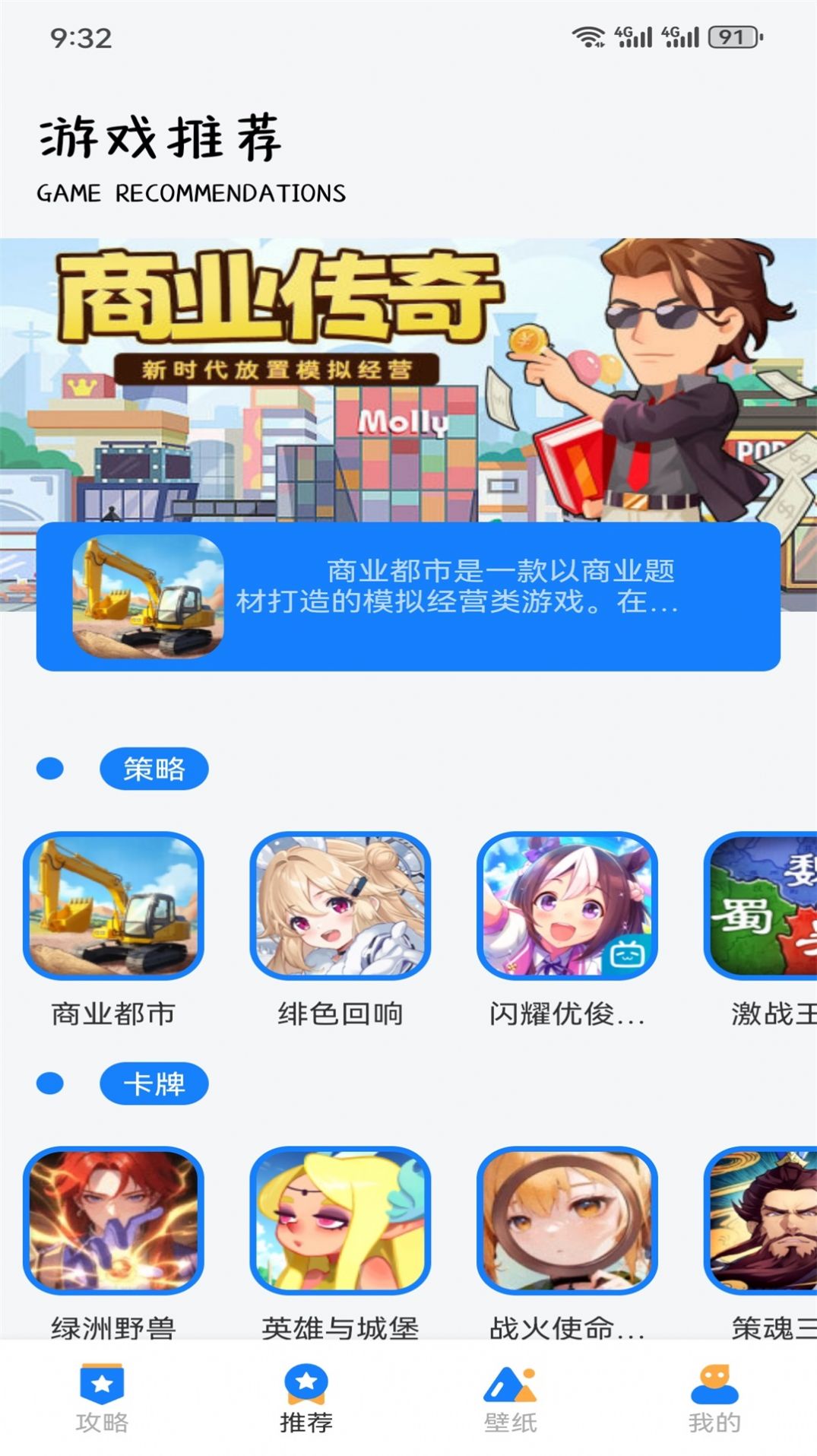 GG爱玩助手app手机版下载