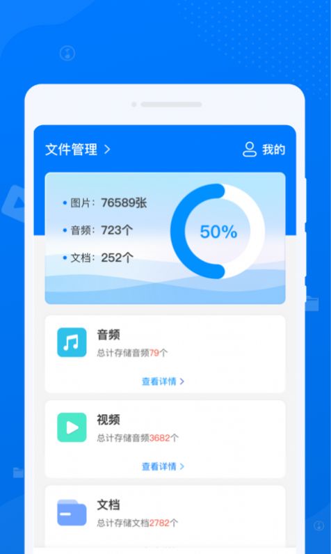 守正文件管理app手机版下载