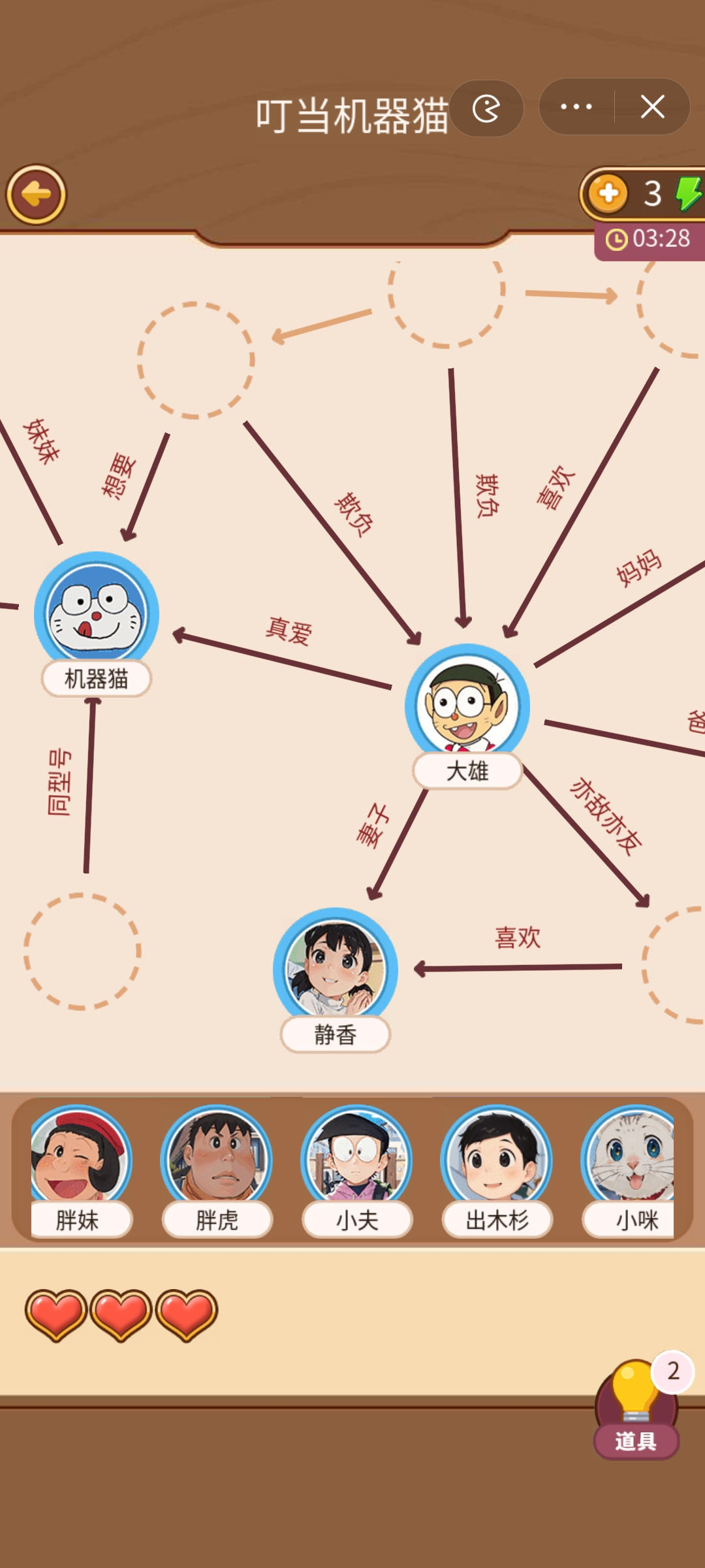 逻辑满分游戏去广告版