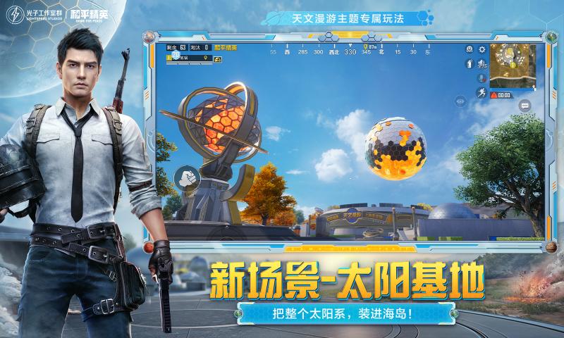 和平精英小葫芦直装下载最新版