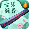 青云古琴调音器app手机版v1.0