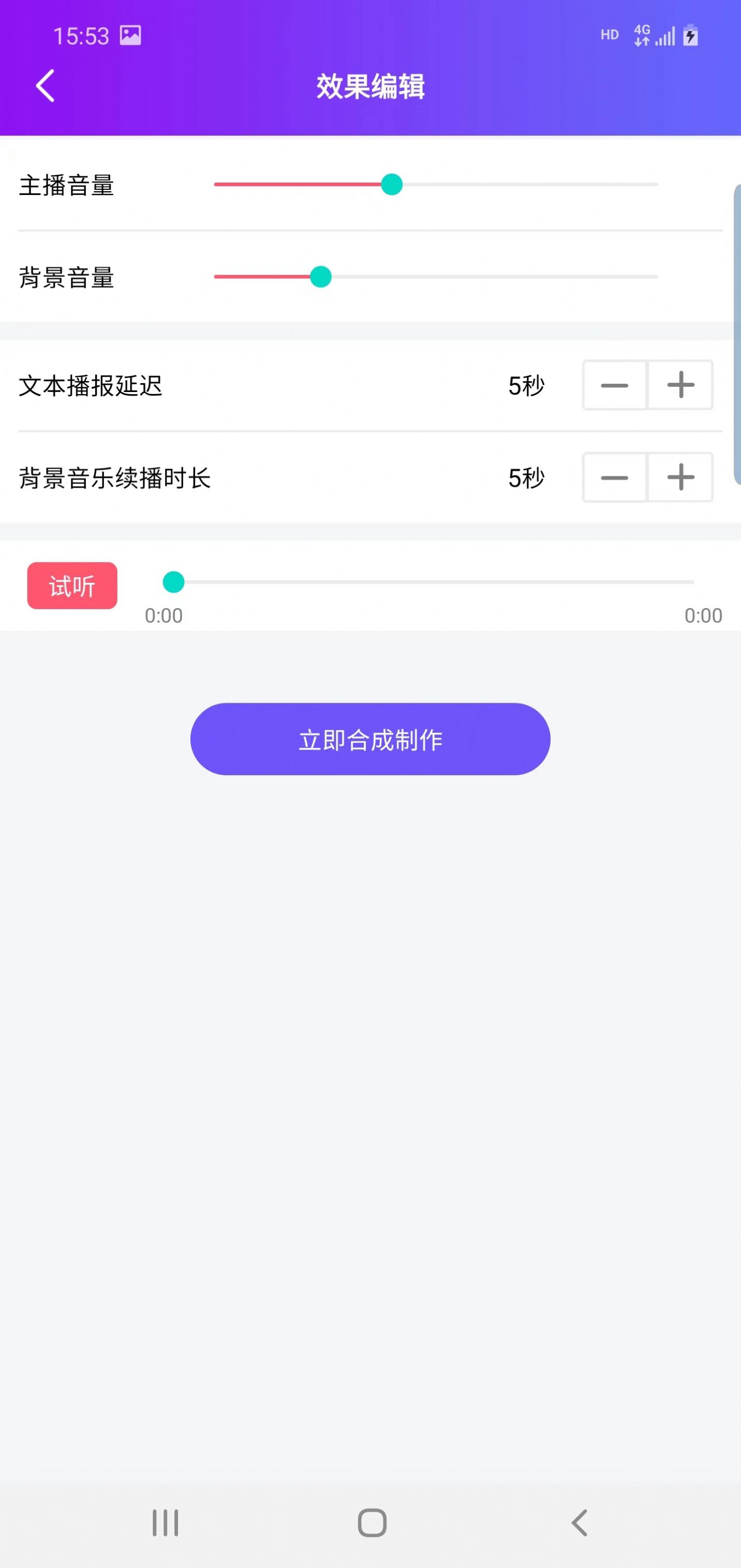 民德配音王软件app安卓版下载