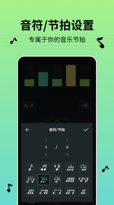 BPM节拍器app安卓版下载